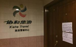 翻沉客輪上有97名上海游客，韓正要求組織專門工作組赴現(xiàn)場