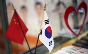 中韩FTA将拉动中国GDP增0.34个百分点，韩国增更多