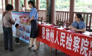 湖北恩施州商界人士密集被查：已公布6人，均涉行賄罪