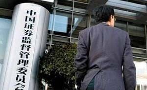 主板發(fā)審委換屆 發(fā)審會“五一”前后重啟