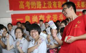 直擊|衡水二中高考前發(fā)錢減壓，考生拿兩張五元寓意十全十美