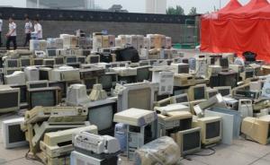 南京試水電子廢棄物回收平臺(tái)：市民微信預(yù)約，企業(yè)上門回收