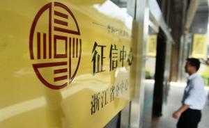 國(guó)務(wù)院常務(wù)會(huì)議：實(shí)施法人和其他組織統(tǒng)一社會(huì)信用代碼制度