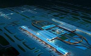 浦東國際機場11月開建三期，世界最大衛(wèi)星廳4年后現(xiàn)身 