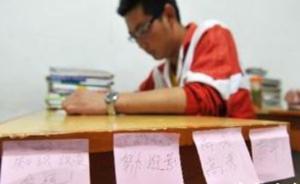 安徽一教师被贴“乌龟”纸条后打学生遭开除，4天后改为降级