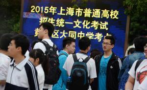 高考历史究竟应该考什么？上海试题提供了一种方向