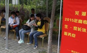 英语听力设备故障，安徽千余高考生换考场重考，137人弃考