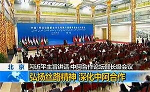 习近平：防止极端势力和思想制造文明断层线