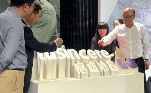 重慶協(xié)信集團聯(lián)姻清華重啟上市路，轉型產業(yè)地產開發(fā)商