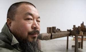 环球时报评艾未未获准在京办展：挺有意思的事