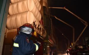 廣東惠東致17死火災(zāi)調(diào)查報(bào)告公布：18責(zé)任人受到處理