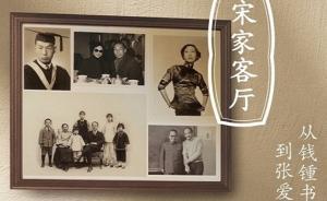 張愛玲與“文化漢奸”柳存仁的陽臺舊怨