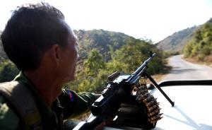 緬甸果敢武裝宣布停火，政府回應(yīng)稱將聽其言觀其行