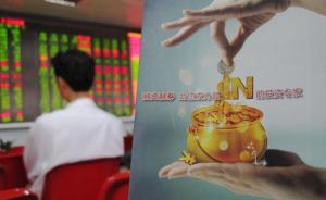 證監(jiān)會明確融資融券合約可展期：兩融新政落地，支持長牛發(fā)展