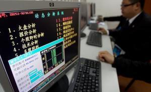 融资融券即将大调整！交易规则有九大最重要变化