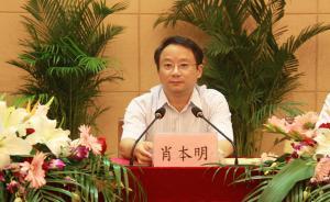 江蘇淮安市委常委、市委秘書長肖本明兼任漣水縣委書記