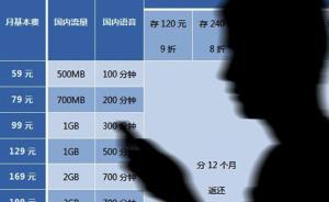 “寬帶降費(fèi)提速”滿月：運(yùn)營(yíng)商多套方案未落地，仍無(wú)時(shí)間表