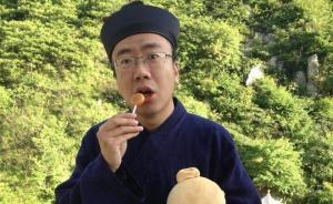 專訪最紅全真道士梁興揚(yáng)：別讓漢服變成一種病