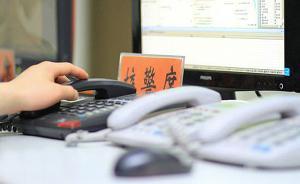 为10元浴资报假警“有炸药”，男子涉编造虚假恐怖信息被捕