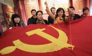 中共黨組制度建立70年后首次出臺專門法規(guī)，能細(xì)化盡量細(xì)化