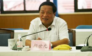 顏世元全國(guó)政協(xié)委員資格遭撤銷，此前擔(dān)任山東省委常委