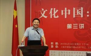 講座︱許宏：考古人眼中的“中國”誕生于何時？