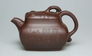 悟拜先師——曼生翁