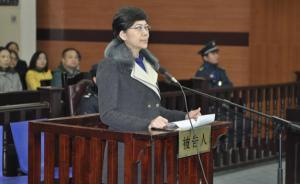 揚州原環(huán)保局長金秋芬貪賄百萬獲刑12年，被指為季建業(yè)情婦