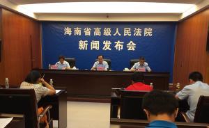 海南法院將不再開展集中大接訪，對(duì)纏訪鬧訪可追究責(zé)任