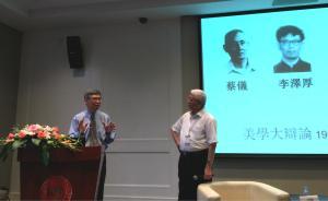 王德威：文學研究已如死水，亟須打破西方理論的話語霸權