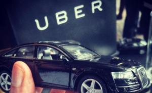 纽约出新规加强打车软件管理，优步禁止司机乘客携枪上车