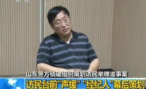 官方称庆安枪案被炒成“枪杀访民”，系职业访民勾连律师滋事