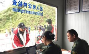 中國增開印度香客西藏朝圣線路，敏感口岸今迎43名印度人