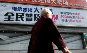 中國電信宣布全面下調(diào)國際漫游費(fèi)，最高降幅超90%