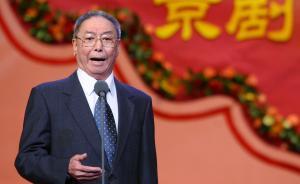 譚元壽舞臺(tái)生活80周年座談會(huì)在京舉行，系譚派第五代掌門人