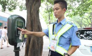 廣州咪表停車(chē)腐敗案拉下19名公職人員：企業(yè)壟斷，權(quán)錢(qián)交易