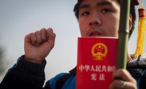 中國擬法定憲法宣誓制：暫未擴(kuò)至所有公務(wù)員，65字誓詞曝光