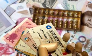 預(yù)算法實施條例征求意見：一般公共預(yù)算擬可補充社?；痤A(yù)算