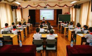 上海破解擇校難題試點，楊浦區(qū)再添3個教育集團共享優(yōu)質(zhì)資源