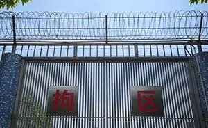 24位律师联名向公安部申请收容教育信息公开