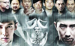 新華社剖析“明星涉毒圈子文化”：如果你抵觸吸毒會(huì)被邊緣化