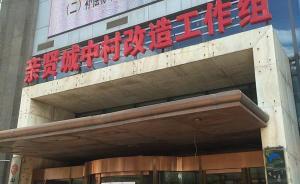 史六六的太原土豪村：令政策等捧場，借集體資產(chǎn)發(fā)展家族企業(yè)