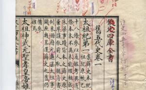 陳尚君、仇鹿鳴、唐雯：如何重新修訂新舊《五代史》