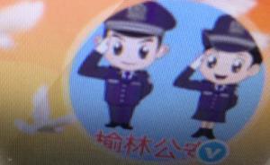 陜西一警車遭網(wǎng)友質(zhì)疑公車私用，警方官微回應(yīng)“找公安的茬”