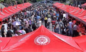 北大清华四川招生组今晨激烈舌战，均指责对方花钱“买”考生