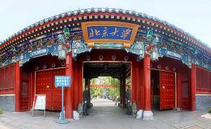 北大清华四川招生组掐架，校方：坚决反对，不得批评兄弟院校