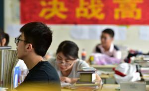 媒体抬出蔡元培评“北大清华掐架”：透出一股没出息的味道