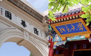 登门抢状元丨清华坐豪车北大打摩的，中国两所顶尖大学蛮拼的