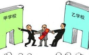 教育部要求北大清华遵守招生纪律，重申严禁恶性抢夺生源行为