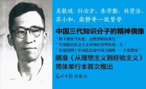 顾准百年诞辰｜顾准的遗产和身后